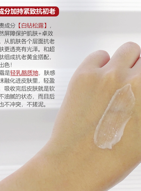 olay信号霜新紧致抗老补水面霜
