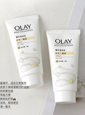 玉兰油晚香玉身体乳补水留香