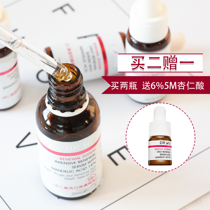 臺灣DR.WU達爾膚杏仁酸溫和亮白煥膚精華6%/8%/18% 痘印粉刺閉口