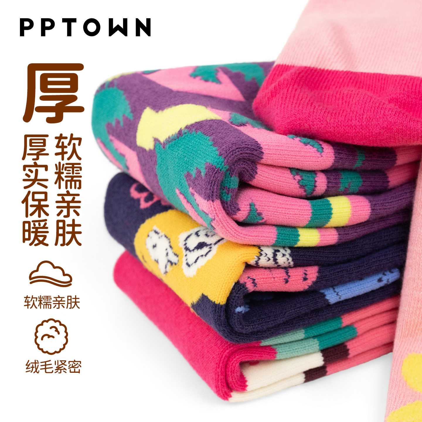 女童连裤袜秋冬2025新款儿童亲肤保暖打底裤提花弹力运动袜童装,淘宝优惠券,粉丝福利购,淘宝优惠卷