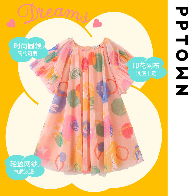 女童连衣裙夏薄2025新款儿童沙滩超好看公主裙大童网纱裙女孩裙子,淘宝优惠券,粉丝福利购,淘宝优惠卷