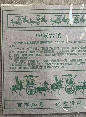 中国古代钱币模型仿古青铜器玩具