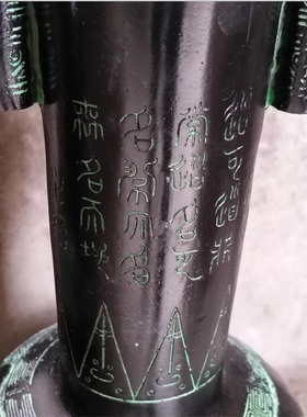 青铜器仿古风家居套装投壶