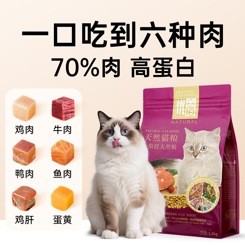 全价猫粮烘焙粮冻干成猫粮幼猫粮全阶段通用型增肥发腮品牌旗舰店