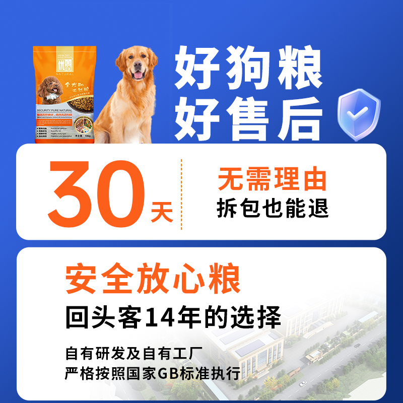 狗粮20斤装中大型犬狗粮小型犬泰迪专用成犬通用型旗舰店官方正品