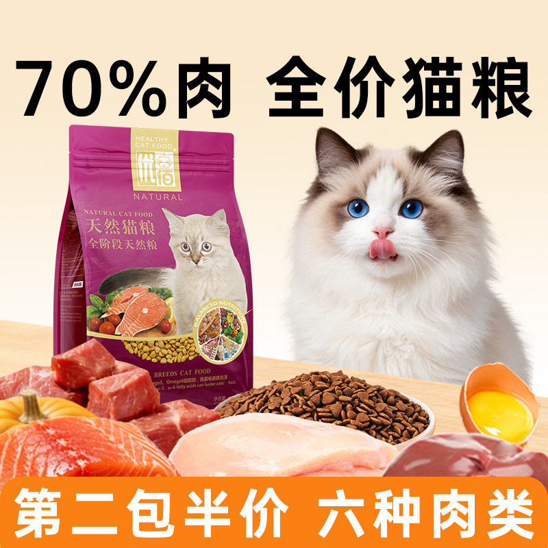全价猫粮烘焙粮冻干成猫粮幼猫粮全阶段通用型增肥发腮品牌旗舰店