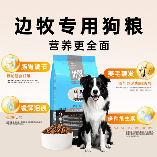 边牧狗粮20斤装大中型犬狗粮边境牧羊犬专用成犬粮幼犬优佰旗舰店 - 图1