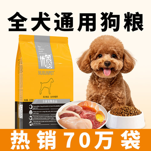 优佰泰迪狗粮小型犬比熊狗粮幼犬粮专用老年犬狗粮官方旗舰店正品 - 图1