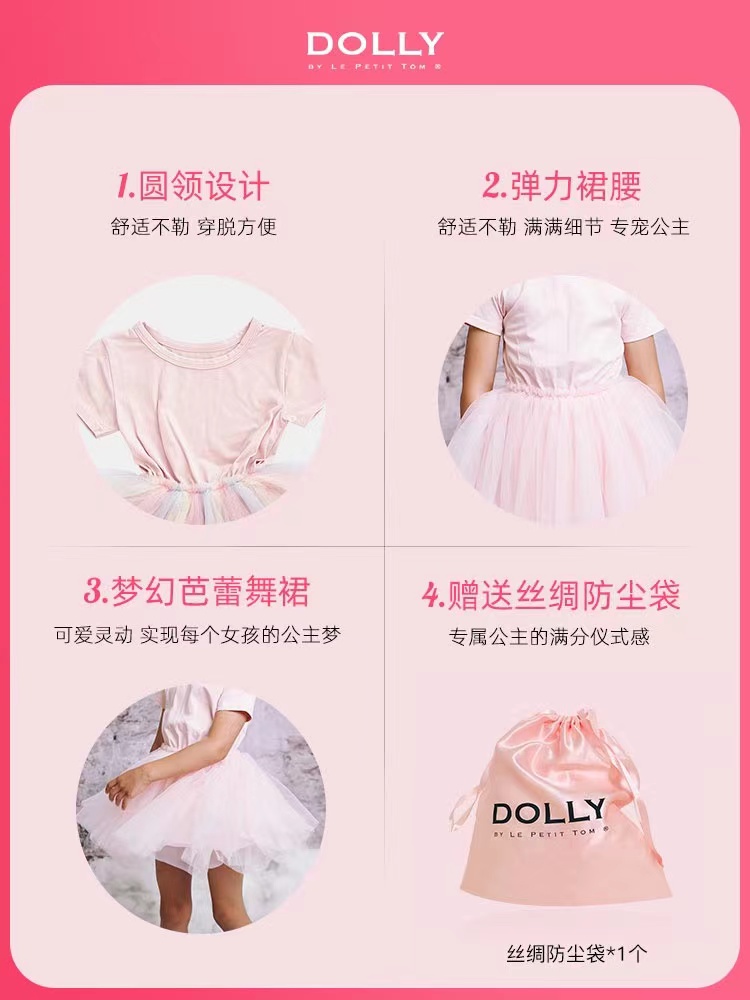 荷兰Dolly儿童薄纱裙新款芭蕾舞裙连衣裙公主风蓬蓬裙-图2