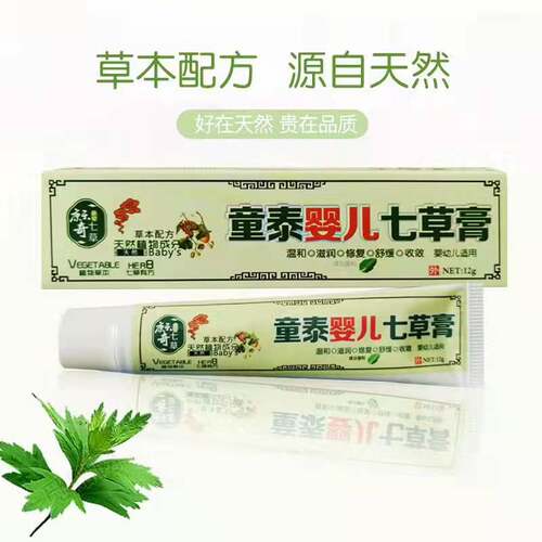 拍2发3童泰婴儿七草膏婴儿紫草膏止痒驱蚊虫叮咬护臀修复童泰娃娃 - 图0