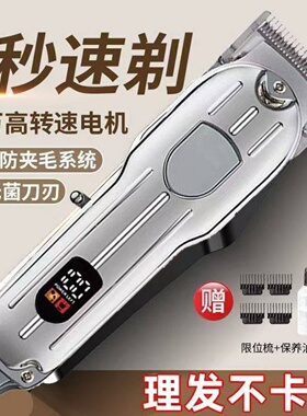 德国理发器电推剪多功能电动推子显电充电式理发店老人成人剪头发