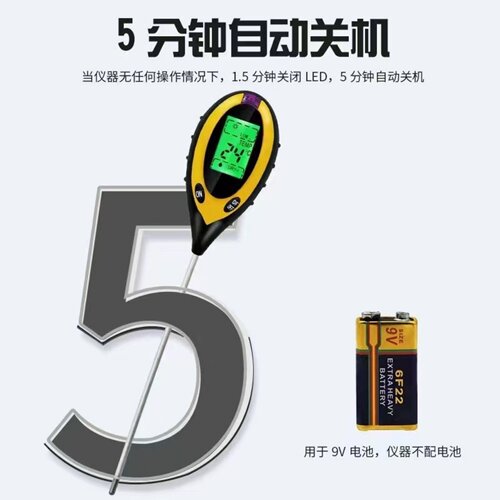土壤湿度传感器检测仪酸度ph值测试仪光照花草花盆植物土地测酸笔 - 图2