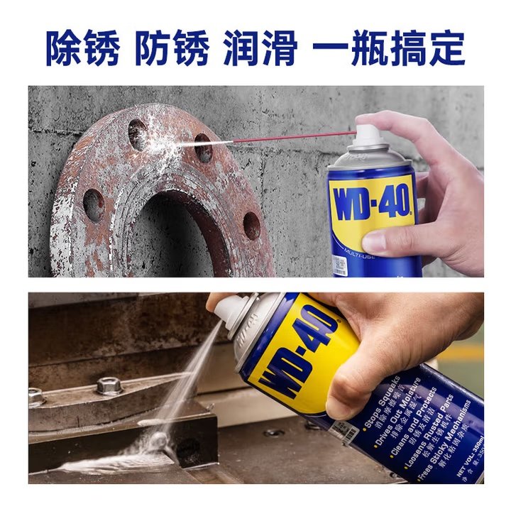 WD-40 防锈除锈剂金属快速清洗润滑剂wd-40链条润滑油螺栓松动剂,淘宝优惠券,粉丝福利购,淘宝优惠卷