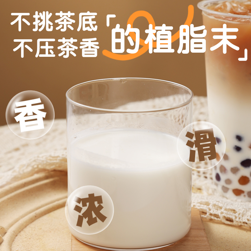 植脂末1Kg  奶精粉咖啡奶茶伴侣商用浓香型珍珠奶茶店专用原材料 - 图1
