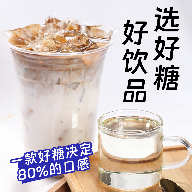 F60糖浆果糖 果糖糖浆奶茶咖啡店专用商用咖啡调味果葡糖浆2.5kg - 图1