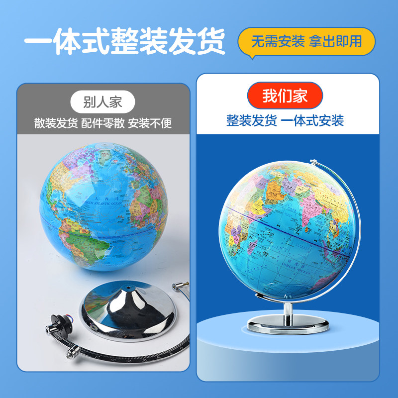 北斗30厘米金属支架教学地球仪(插电灯)初中生用高中生儿童启蒙教学专用世界男孩女孩生日礼物