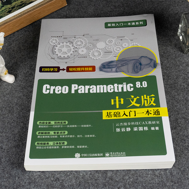 creo8.0书籍creo从入门到精通教程creo parametric机械工程制图creo6.0creo5.0钣金绘图软件PTC教材视频3d设计书籍零基础proe书 - 图2