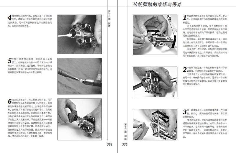 单车维修养护宝典公路车山地车山地自行车故障检测维修保养教程书籍单车常见故障检测修理教材骑行装备维护调校脚踏车-图3
