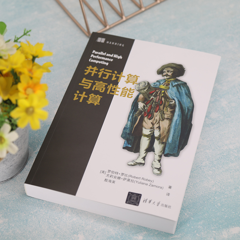 并行计算与高性能计算 用于提高代码运行效率的技术 为什么使用并行计算 找到性能不佳的内核和循环 了解CPU和GPU架构上的差异书籍 - 图1