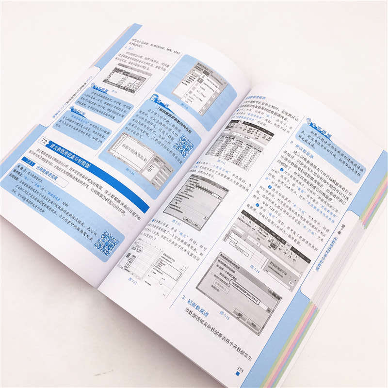 Excel表格制作与数据处理从入门到精通wordexcelppt零基础自学函数公式大全书籍办公室文员office软件应用教程计算机高效分析书-图3