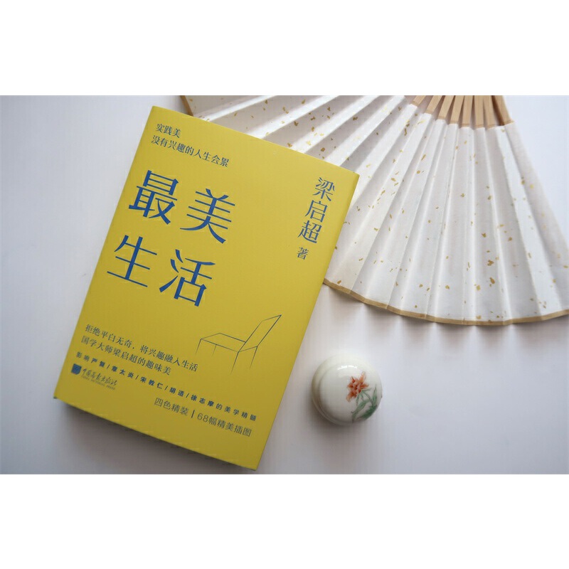 【全5册】静静欣赏+人间嗜好+向阳而美+最美生活+何处寻美  现代美学泰斗朱光潜的和谐美认知 伴你欣赏美 理解美67幅经典传世名画