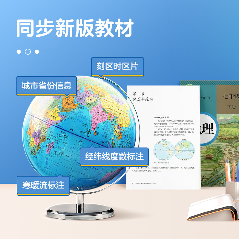 北斗30厘米金属支架教学地球仪(插电灯)初中生用高中生儿童启蒙教学专用世界男孩女孩生日礼物