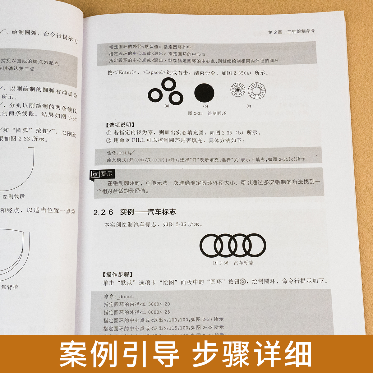 2024新书 cad基础入门教程AutoCAD从入门到精通书籍2023cad机械制图教程书绘图快捷键命令大全书建筑工程学习autocad2024教材自学 - 图2