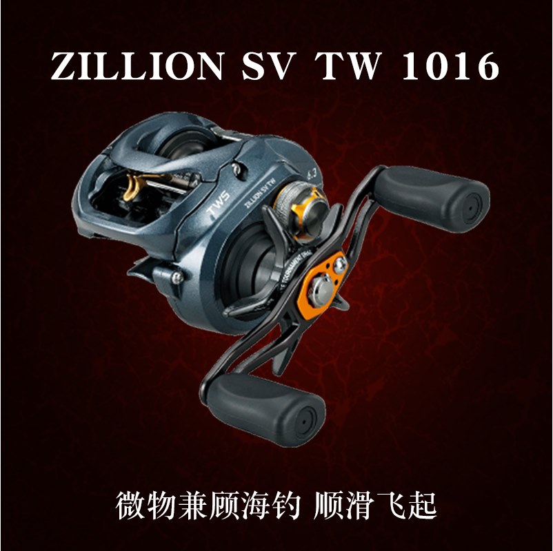 21款daiwa子龙zillion sv tw1016SV路亚水滴轮紫龙1016远投路亚轮图片