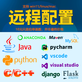 python/pycharm开发环境远程安装django/flask项目部署问题修复 - 图0