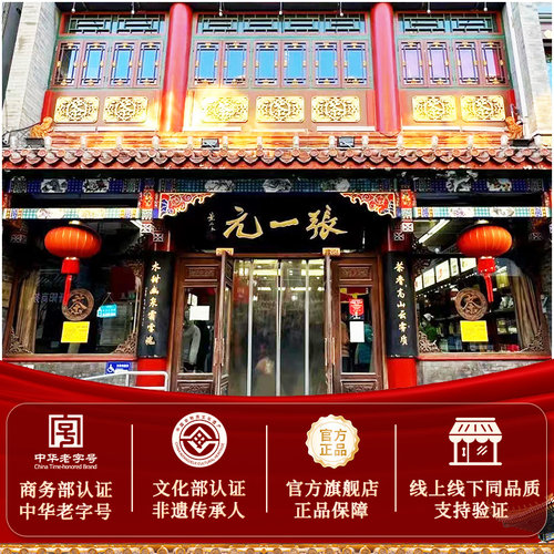 张一元茉莉花茶叶香毫浓香型新春茶老北京伴手礼物特种270g礼盒装 - 图3