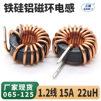 Iron silicon aluminium inductance 22uH 15A 1 2 wire diameter large current energy storage filtering magnetic ring inductor coil 17MM