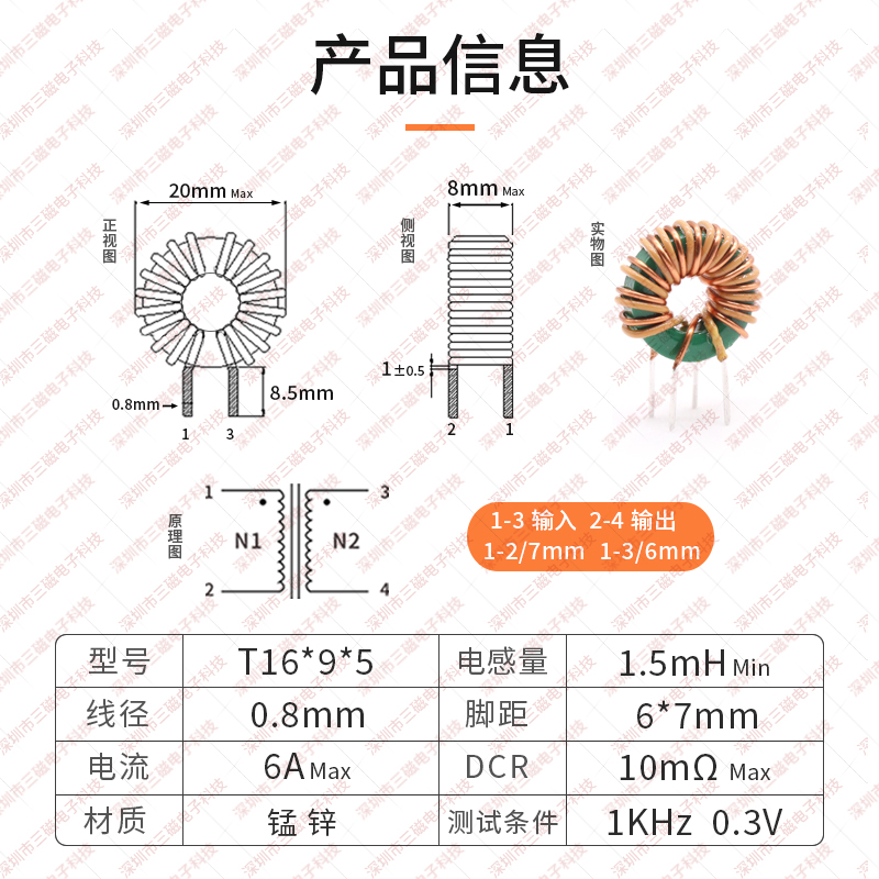 磁环电感 1.5mH 6A 16X9X5环形电感共模磁环感滤波直插电感线圈-图0