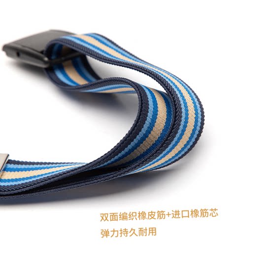 中大童简便弹力腰带男女童初中生小学生松紧儿童皮带男生裤带军训