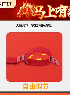 2026马年红腰带女男款本命年用