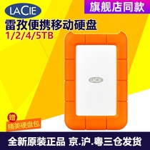 Rez portable shockproof mobile hard 1t 1t 2t 2t 5t tb three anti-LaCie Rugged USB Xiaongang