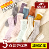 珊瑚绒冬季中筒袜x5双 券后9.9元包邮
