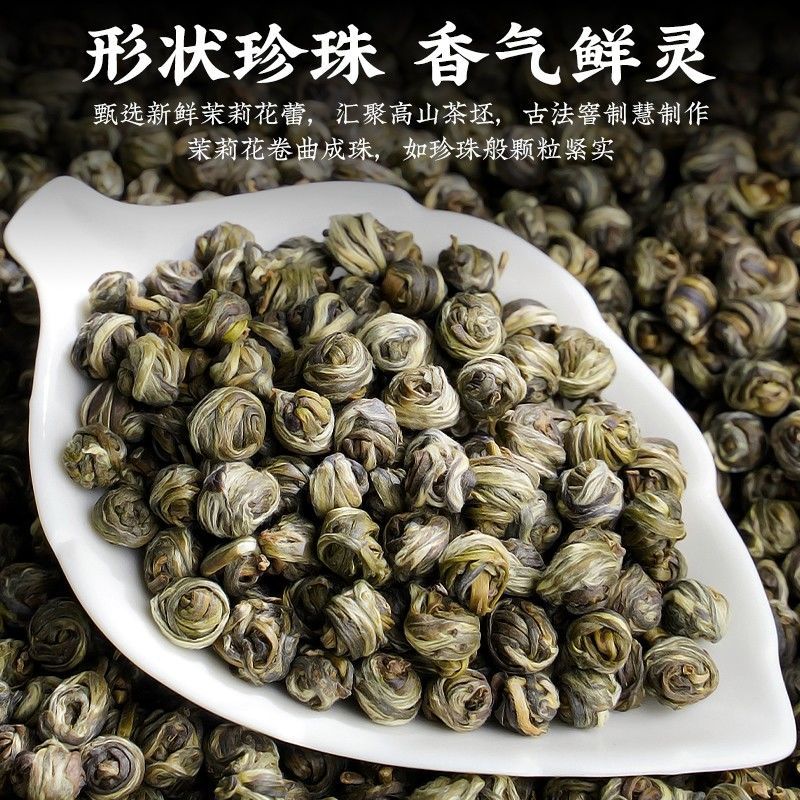 2024新茶茉莉龙珠白龙珠浓香型茉莉花茶30g品鉴装老茶客推荐