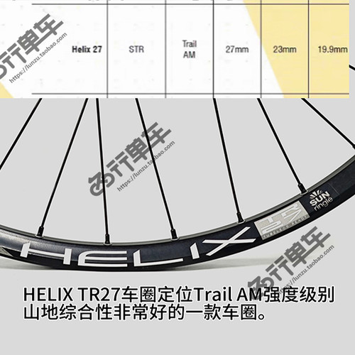 法斯特DH825花鼓自编太阳TR27车圈山地车自行车真空轮组120响 - 图3