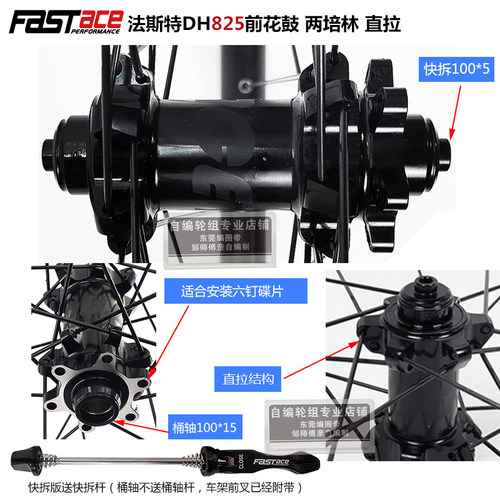 法斯特DH825花鼓自编太阳TR27车圈山地车自行车真空轮组120响 - 图2