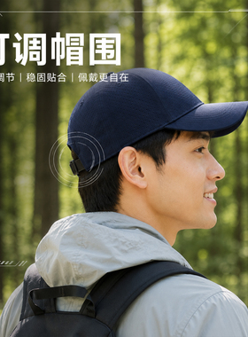 夏季网眼速干透气防晒棒球帽