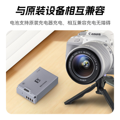 沣标LP-E12相机电池75C适用佳能EOS M50 m50二代 M200 M100 100D SX70hs M2 M10单反KissX70 x7充电器套装 - 图3