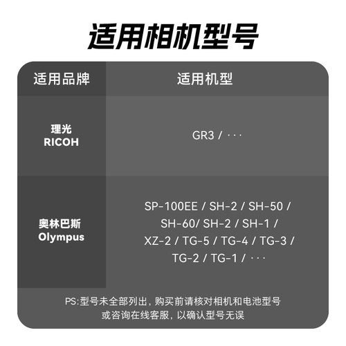 沣标DB-110相机电池适用理光gr3x gr3奥林巴斯TG7 TG6 TG5 TG4充电器LI-90B/LI-92B套装 - 图3