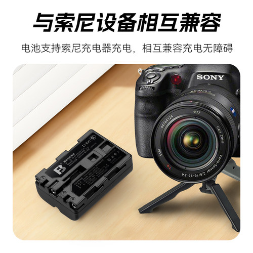 沣标FM500H相机电池适用索尼NPFM55 30 F828 DSC-R1摄像机S70 A77 A99M2 A350 A550 A580 充电器S85 - 图2