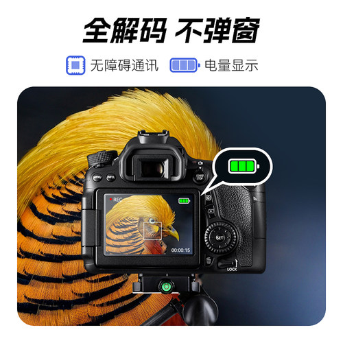 沣标LP-E6相机电池26C适用佳能EOS 6D 60D 70D 80D R7二代 R6 5D3 7D R5 7D2 6D2 5D4 90D 5D2 E6N充电器套装 - 图1