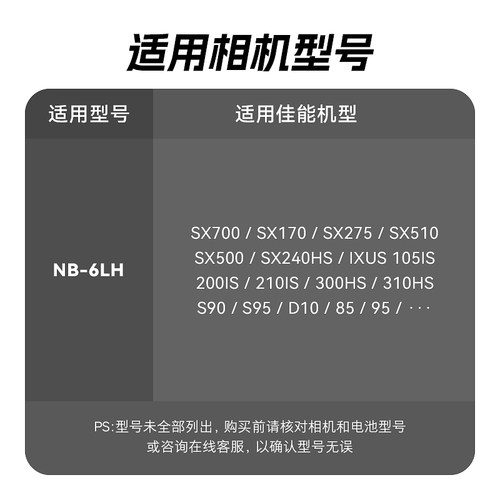 沣标NB-6L相机电池D适用佳能IXUS105 200 SX610 S95 310HS 90 200 710 240 275 280 260 500 600 700 210 6LH - 图3