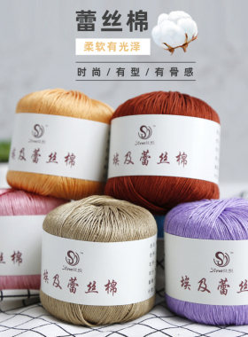 diy纯棉编织蕾丝线丝光细毛棉线