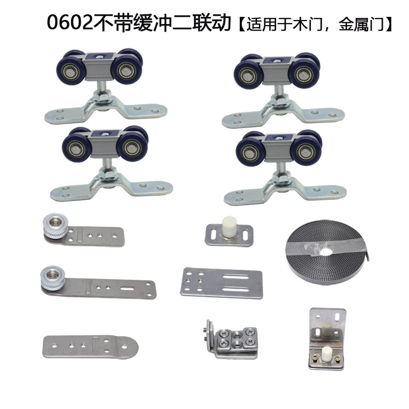 三联动移门配件轨道二门联动吊轨器推拉吊趟门配件缓冲轨道滑轮
