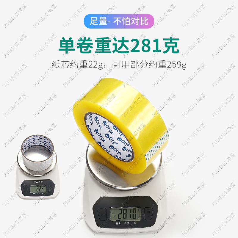 封箱胶带4.5CM宽120米大卷封口透明胶带加厚快递包装封口胶布胶纸 - 图1