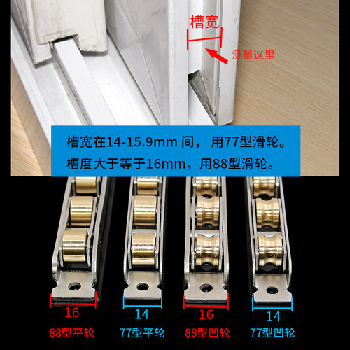 老式塑钢窗滑轮门窗推拉窗户下面轨道滚轮玻璃移门不锈钢配件门地 - 图3
