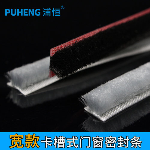 铝合金窗密封条门缝门窗硅化毛条推拉窗户卡槽胶条缝隙隔音防风条 - 图1